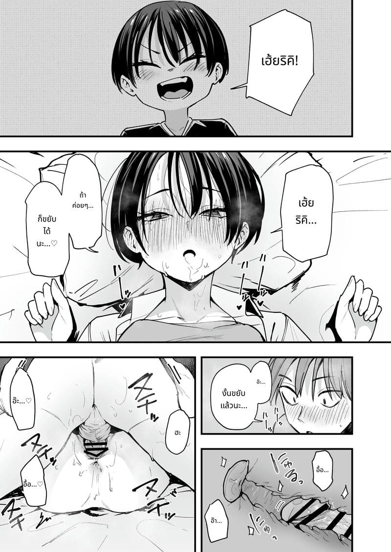 เพื่อนสาวทอมบอย วันแรกคบก็เย็ด